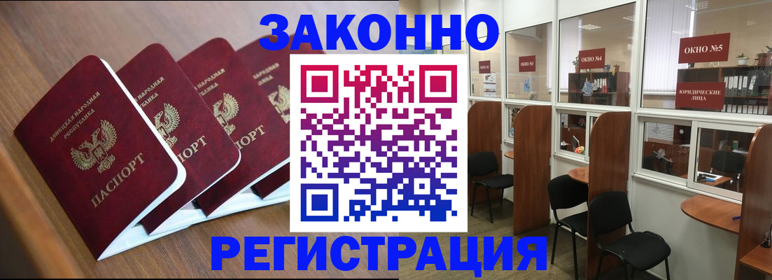 прописка паспорт в Фурманове